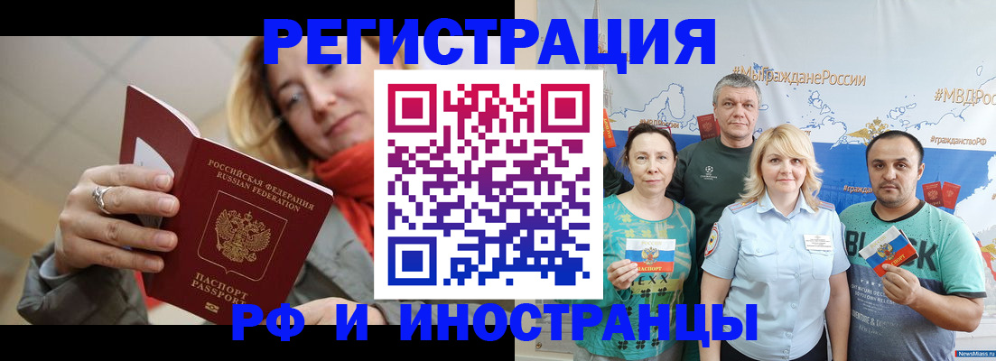 регистрация в Гае