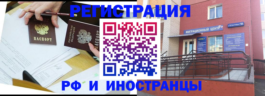 прописка ребенка в Гае